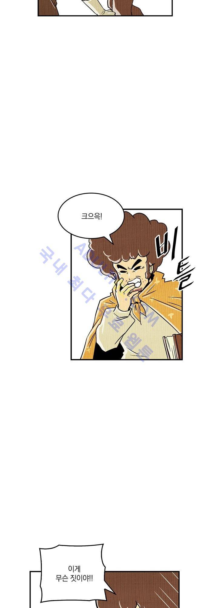 용수X용사 71화 12