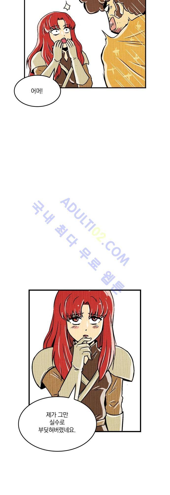용수X용사 71화 13