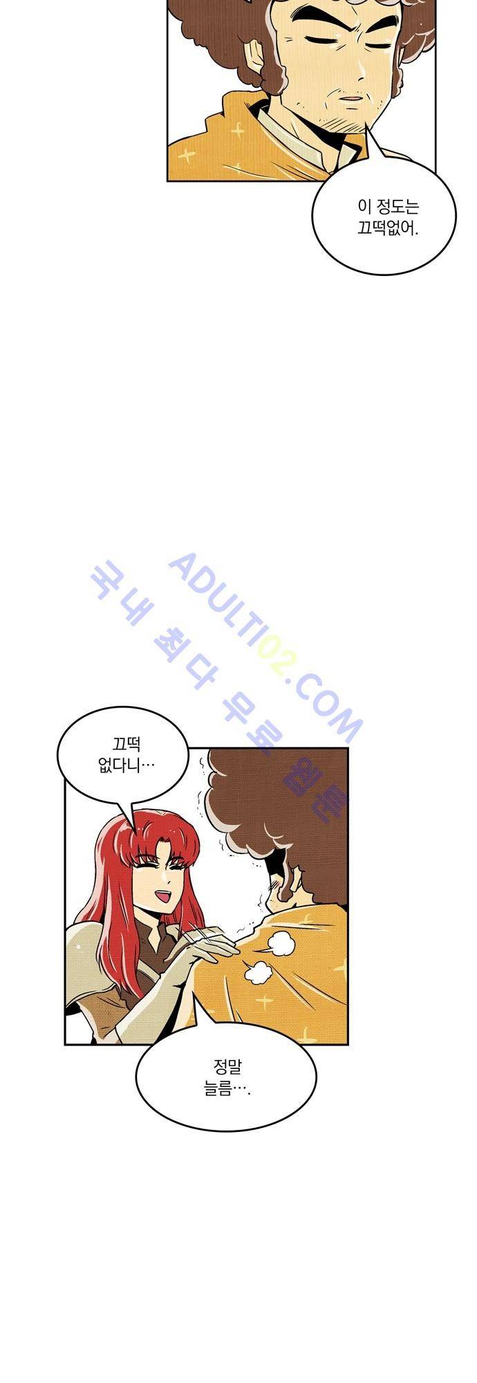 용수X용사 71화 15