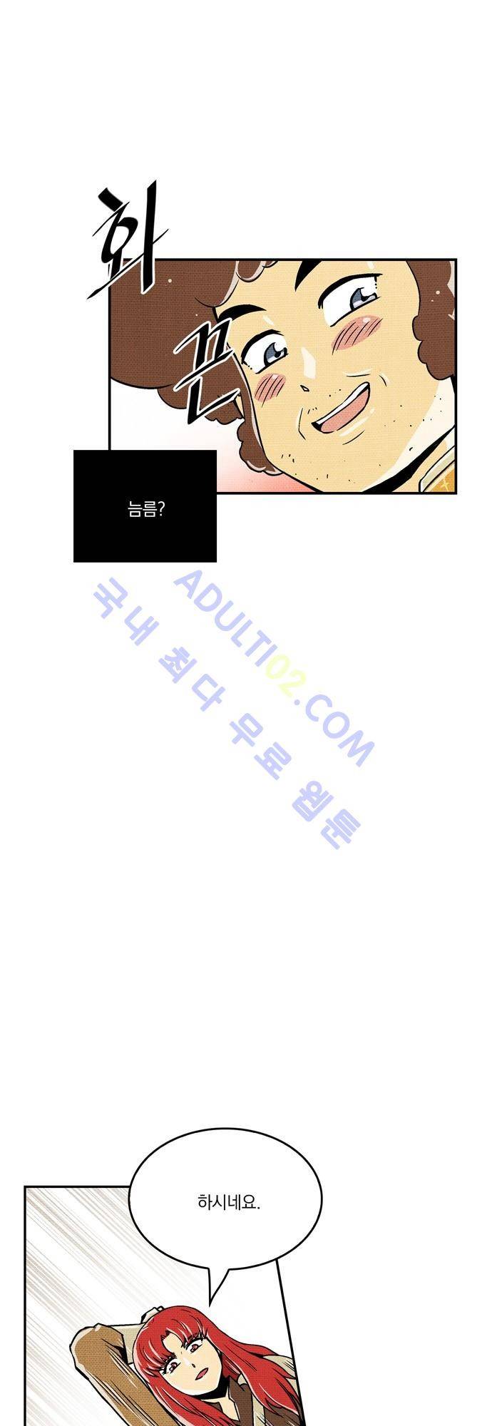 용수X용사 71화 16