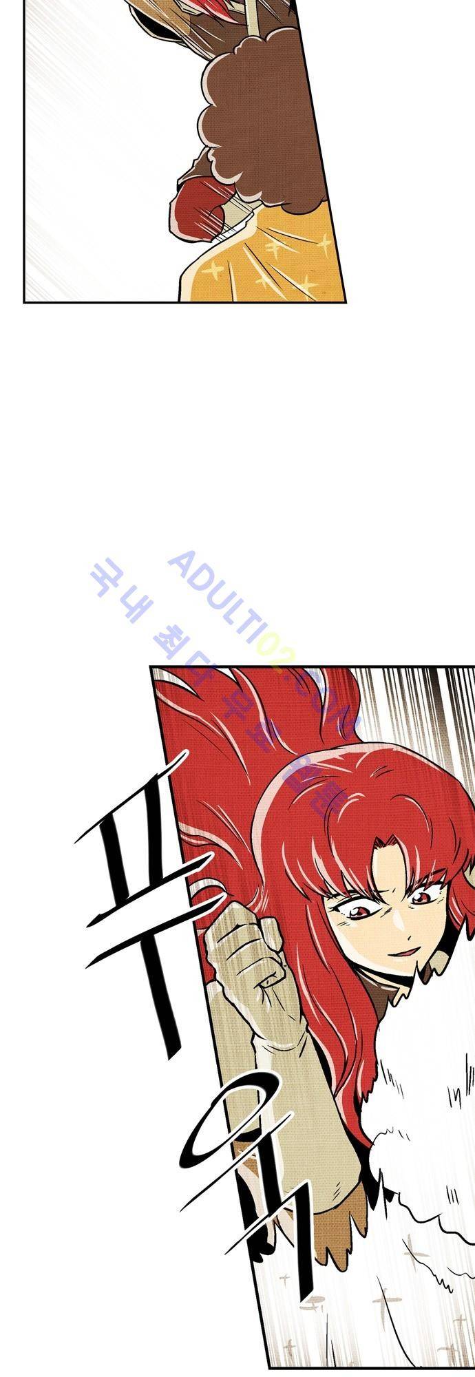 용수X용사 71화 17