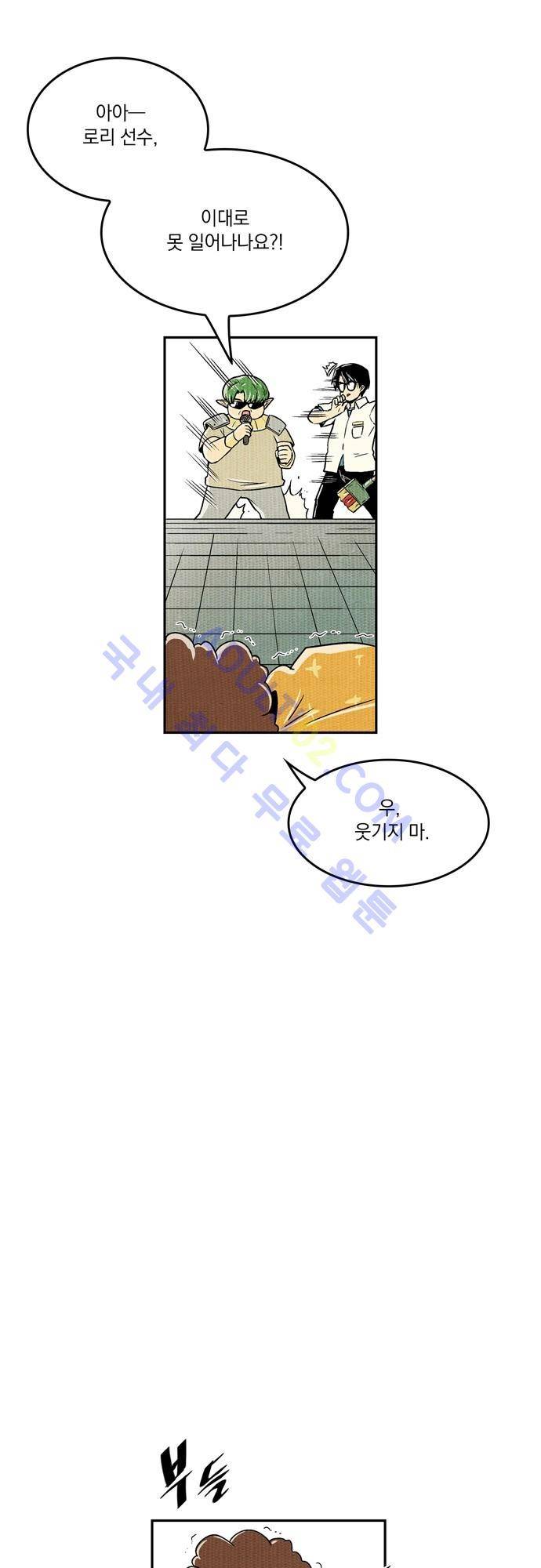 용수X용사 71화 19