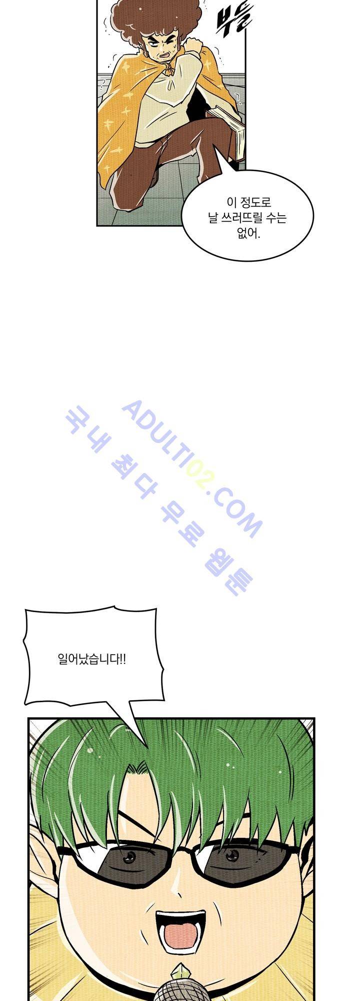 용수X용사 71화 20