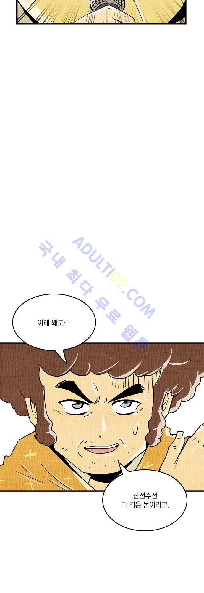 용수X용사 71화 21