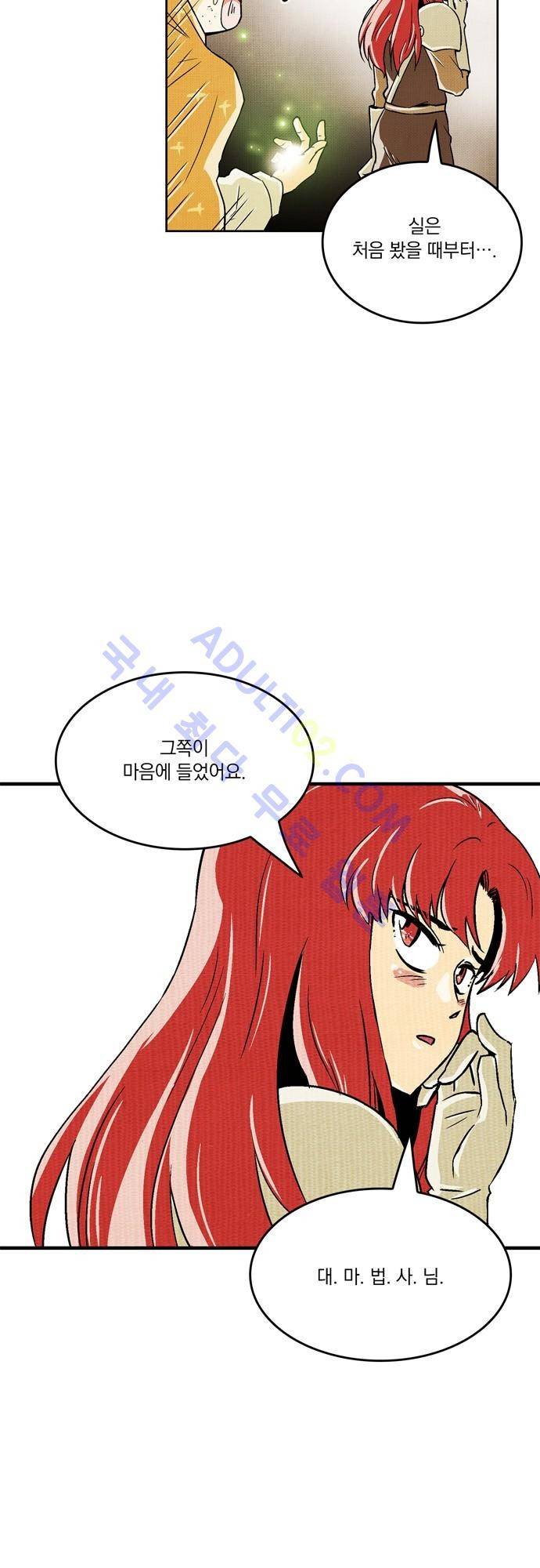 용수X용사 71화 23