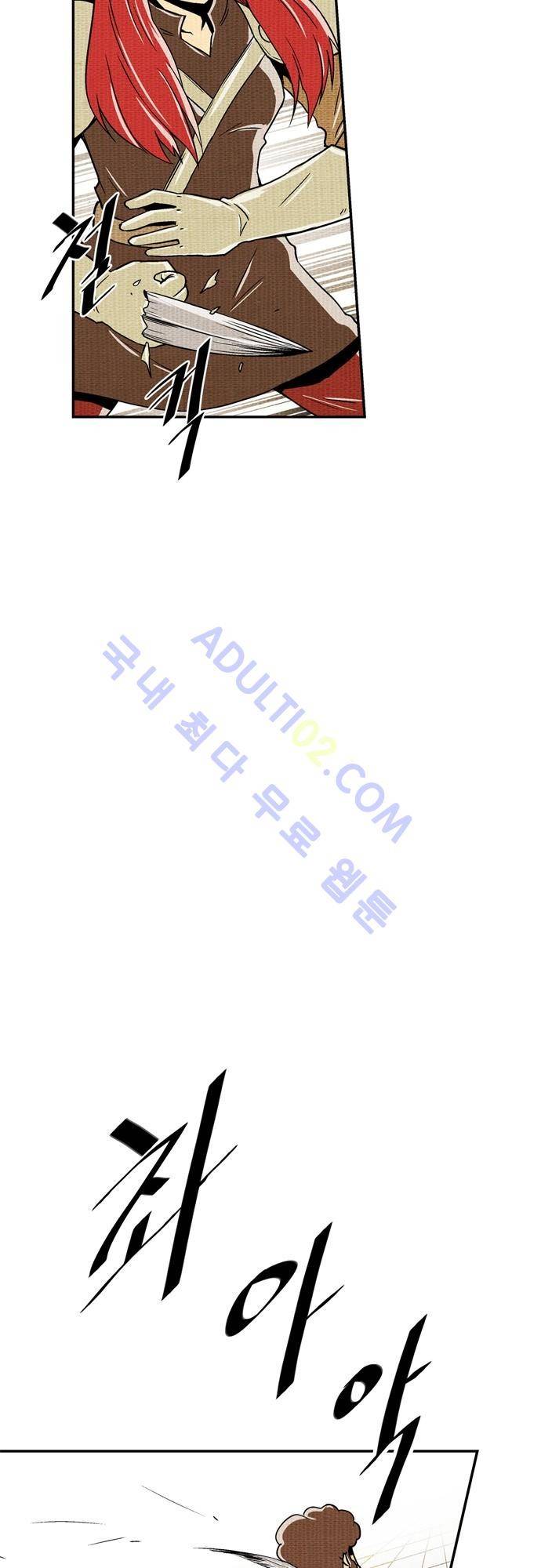 용수X용사 71화 26