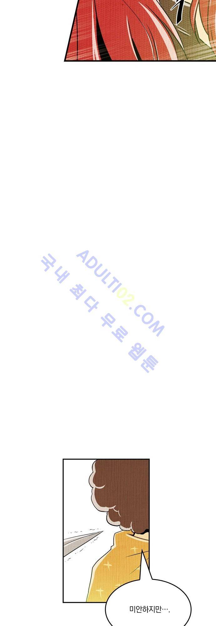 용수X용사 71화 28