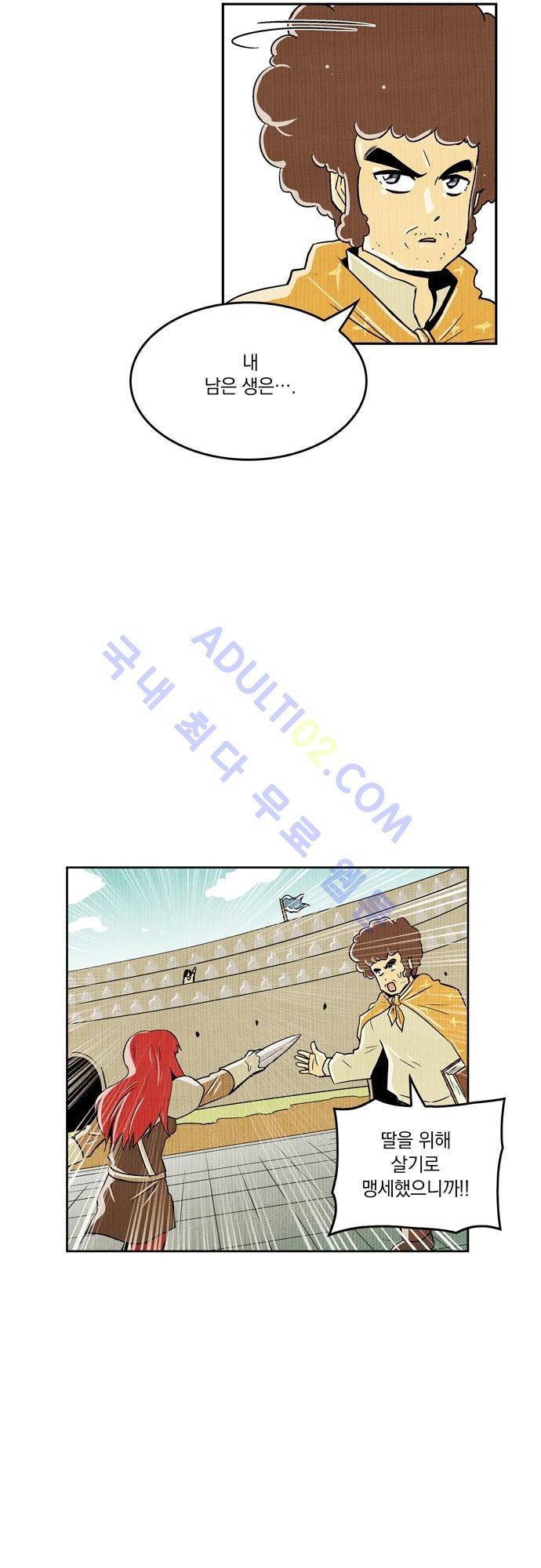 용수X용사 71화 30