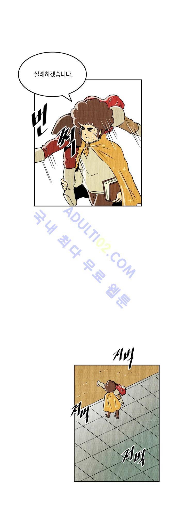 용수X용사 71화 32
