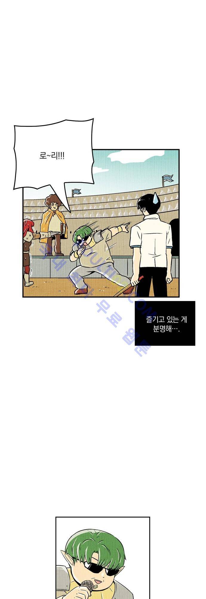 용수X용사 71화 35
