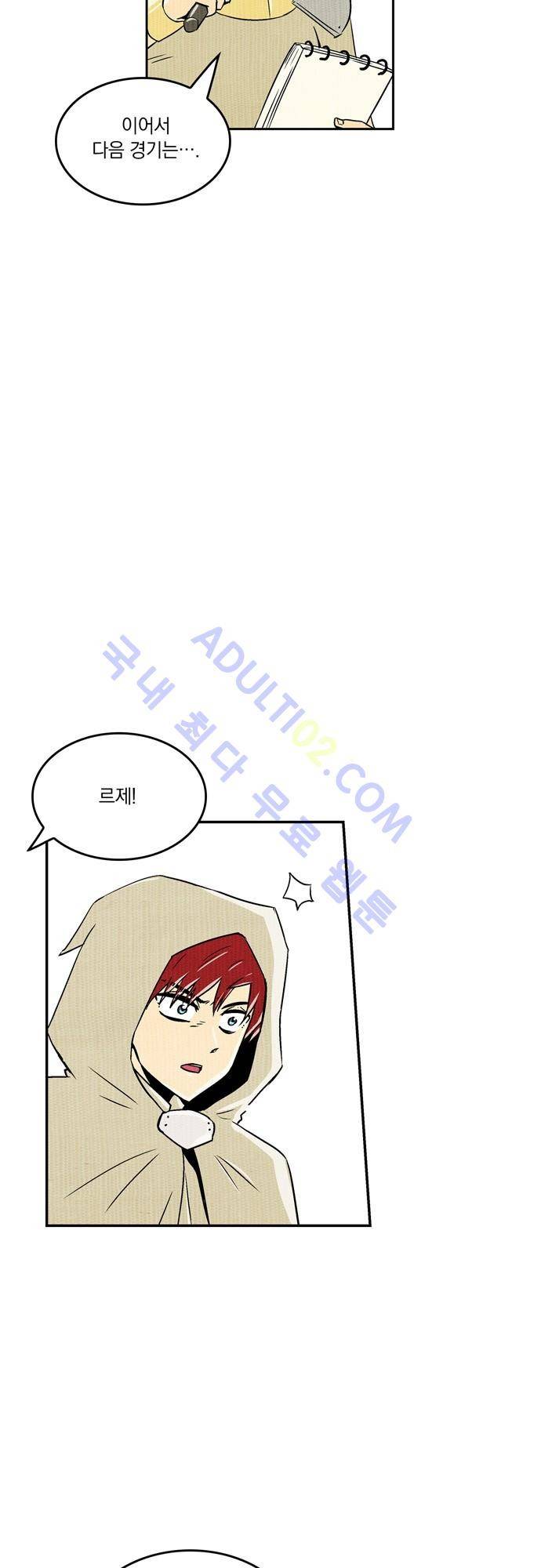 용수X용사 71화 36