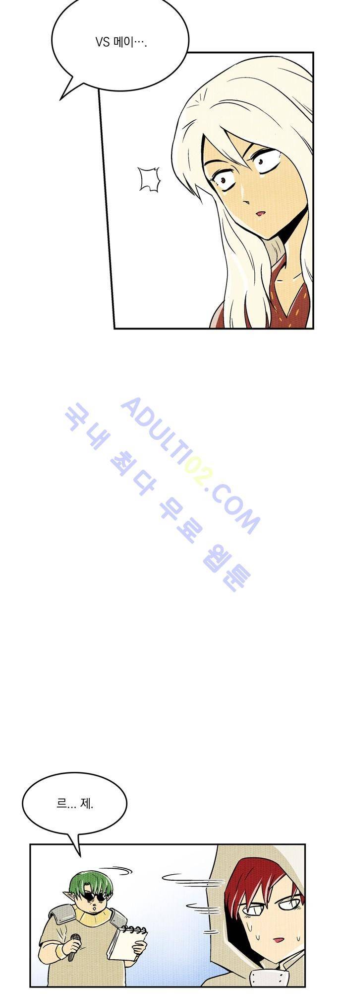 용수X용사 71화 37