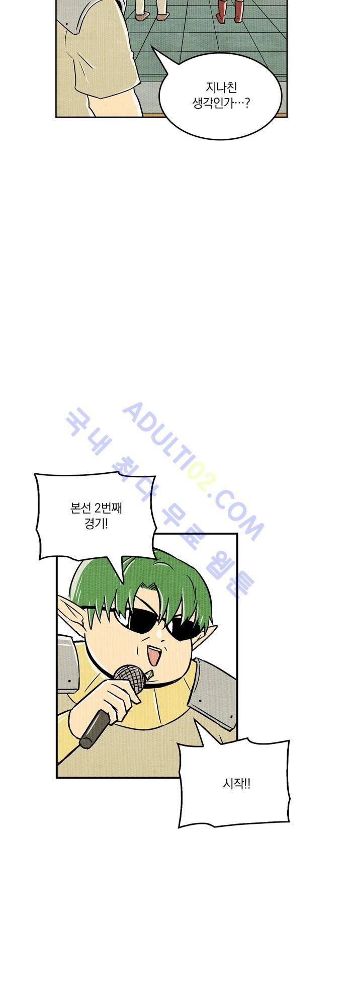 용수X용사 71화 39