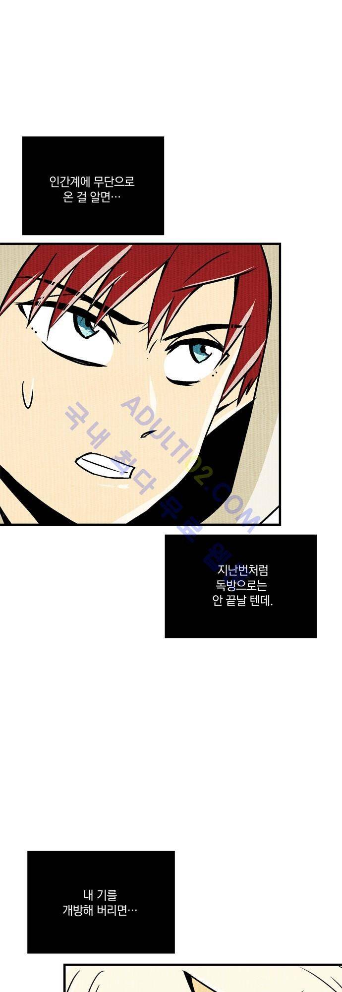 용수X용사 71화 40