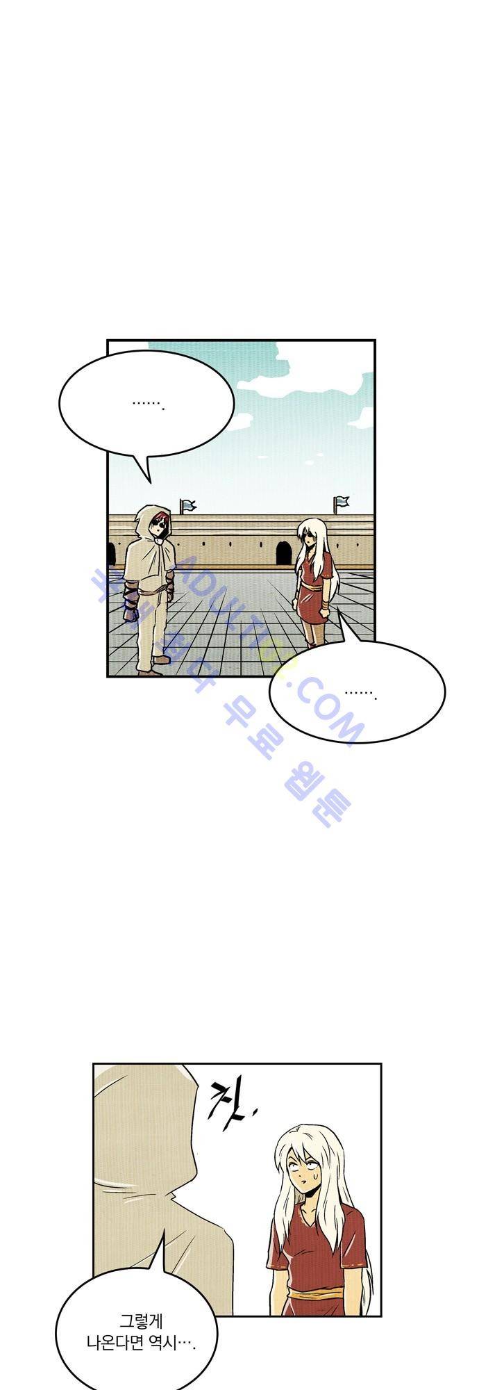 용수X용사 71화 42