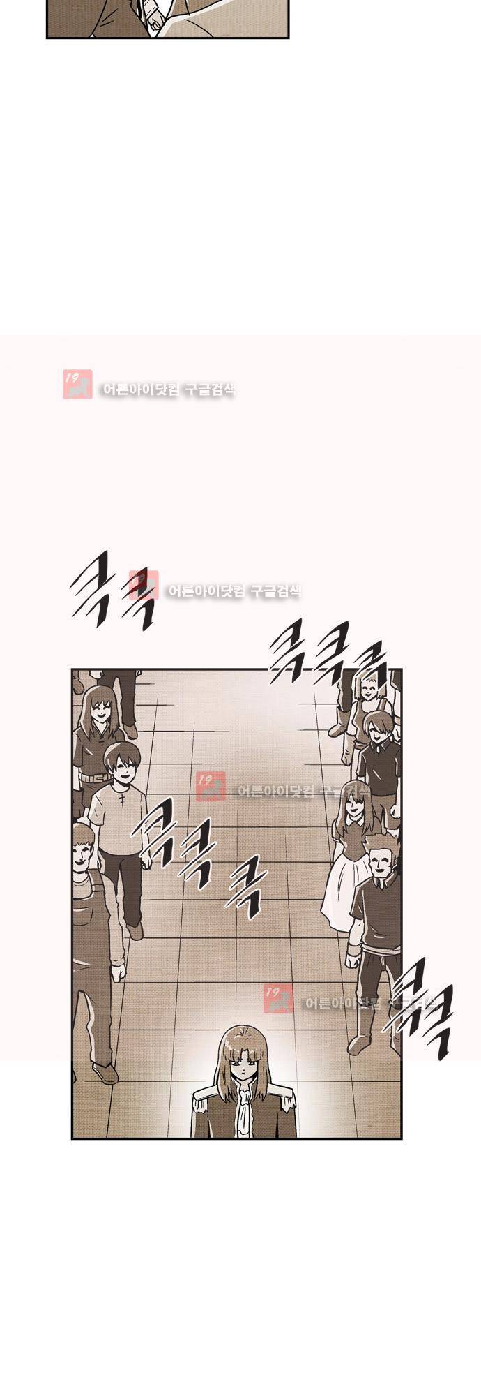 용수X용사 77화 시즌1 최종화 8