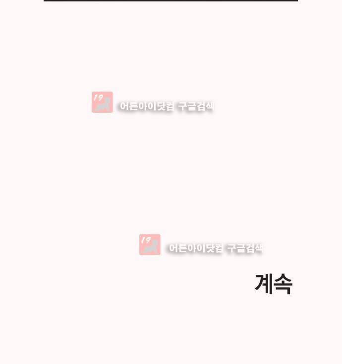 용수X용사 77화 시즌1 최종화 41