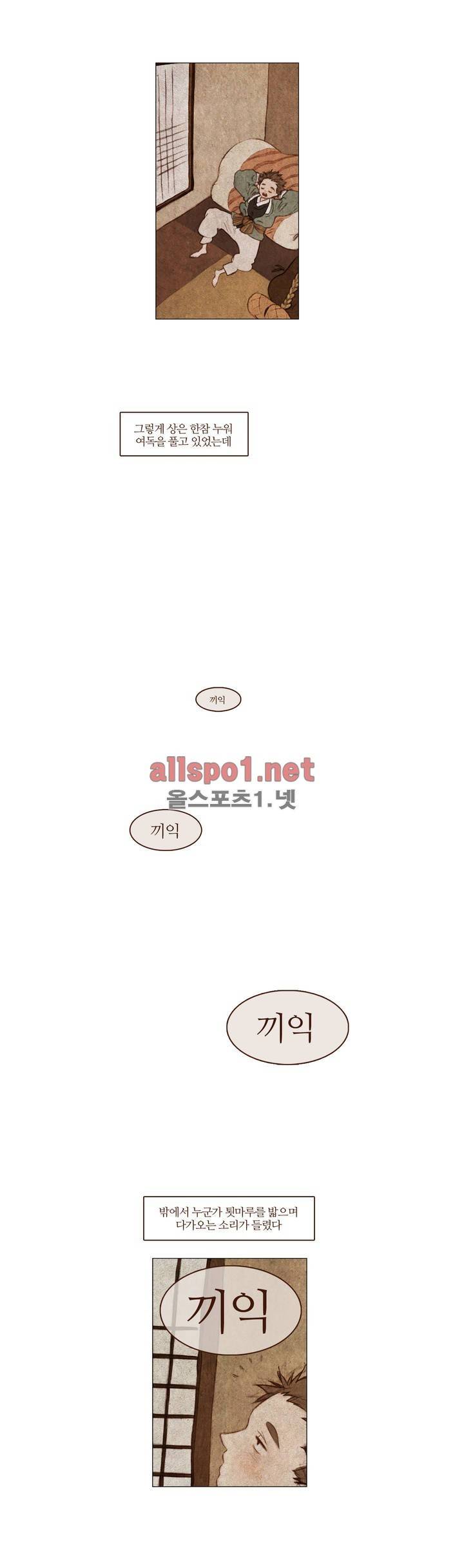신기록 4화 (첫번째 이야기 4) 2