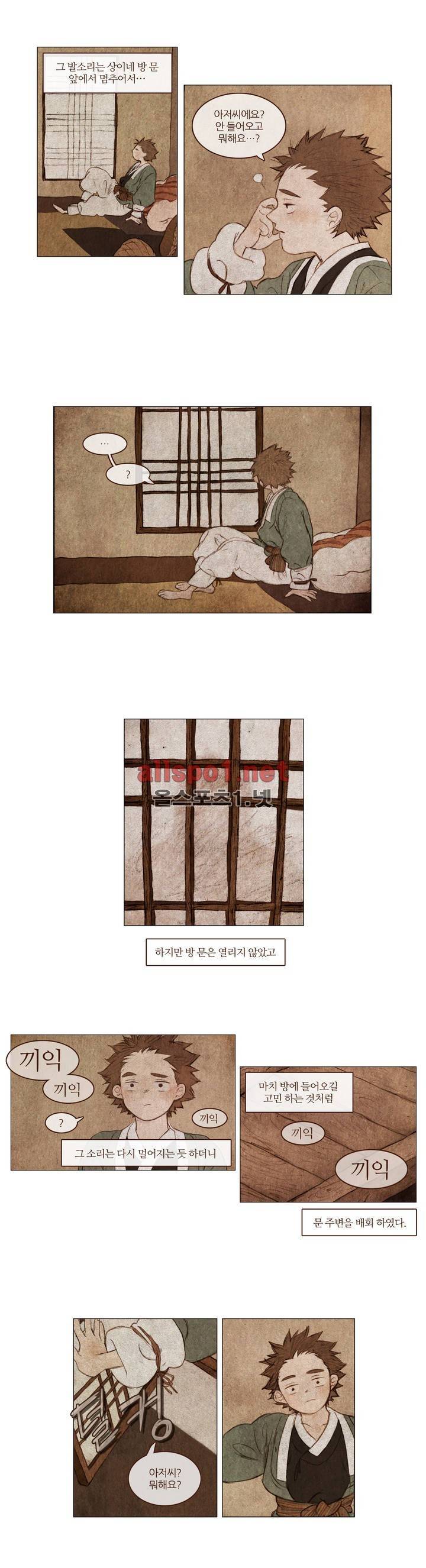 신기록 4화 (첫번째 이야기 4) 3