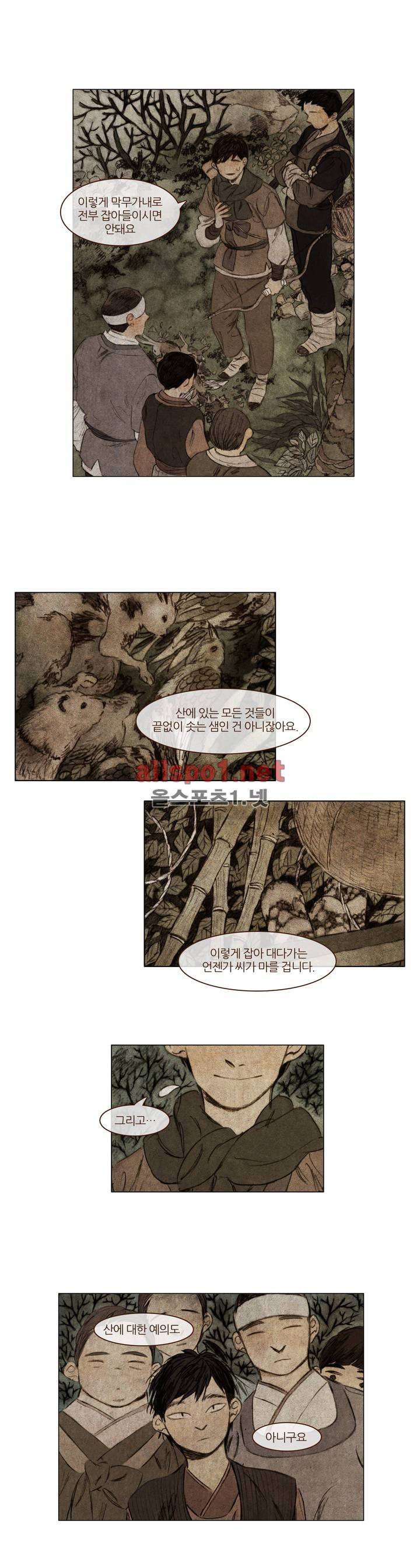 신기록 14화 (두번째 이야기 7) 2