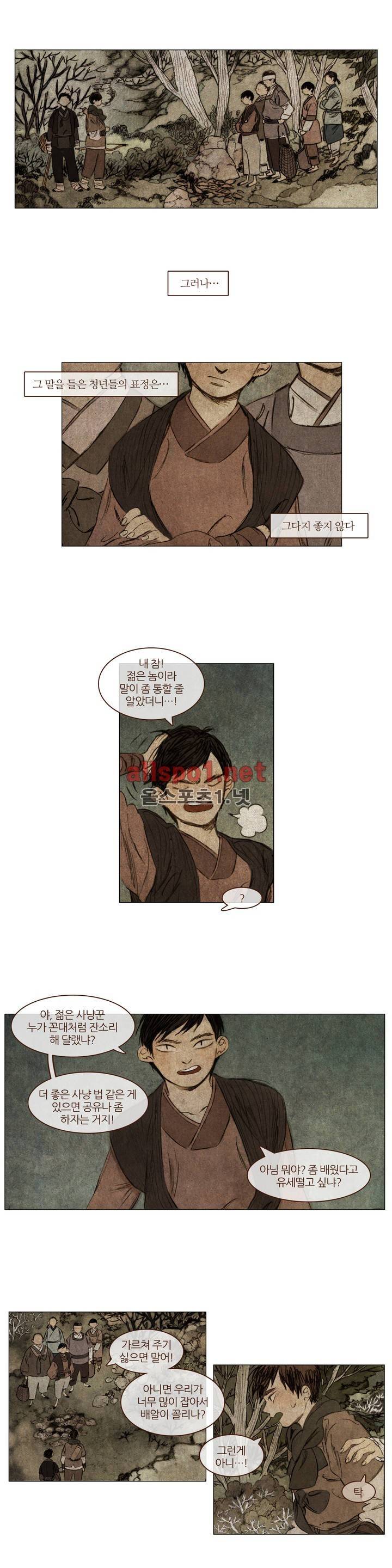 신기록 14화 (두번째 이야기 7) 3