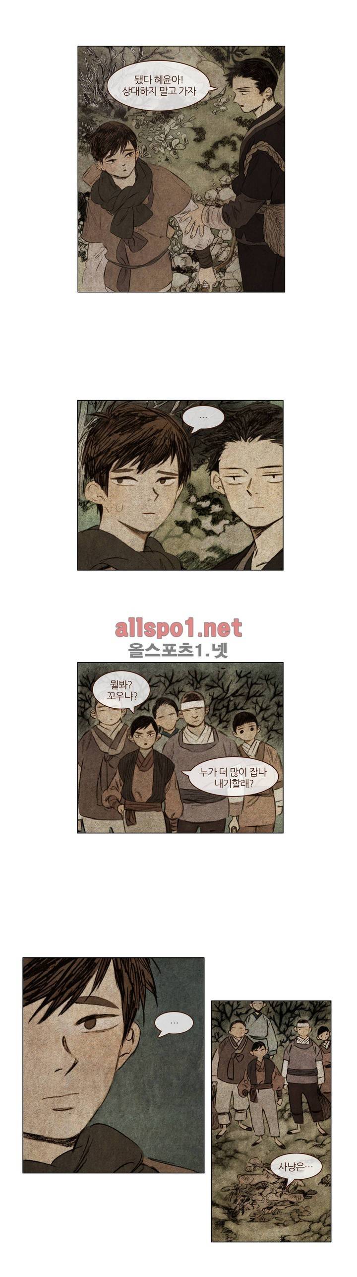 신기록 14화 (두번째 이야기 7) 4