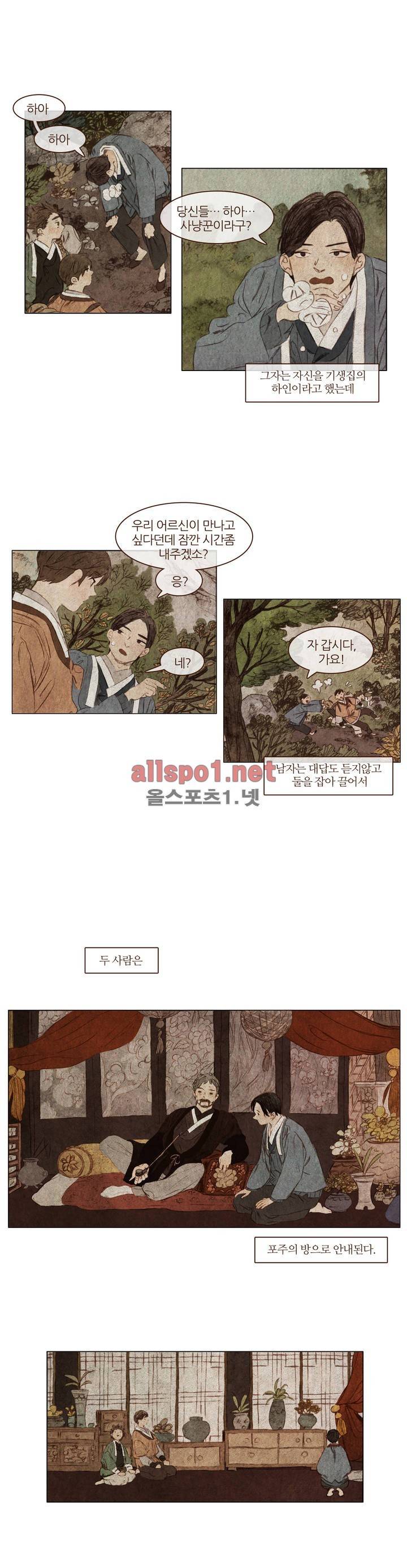 신기록 24화 (세번째 이야기 5) 2
