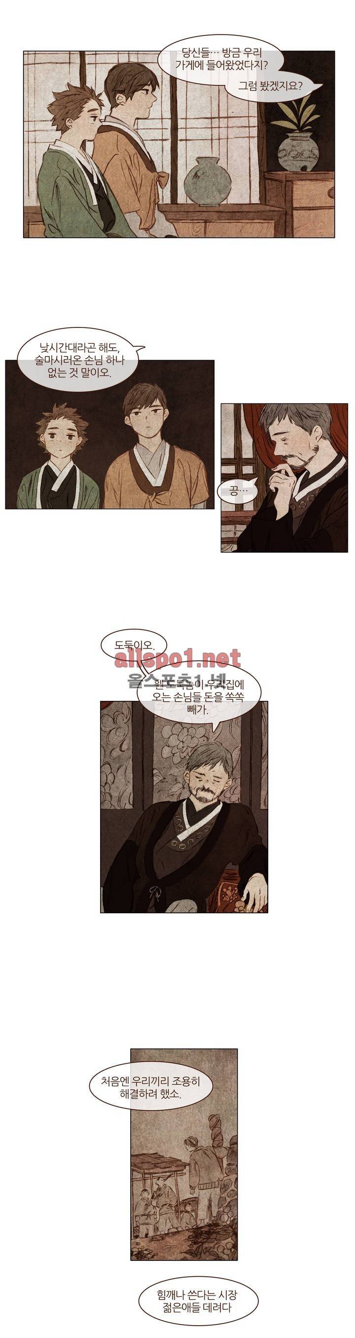 신기록 24화 (세번째 이야기 5) 4