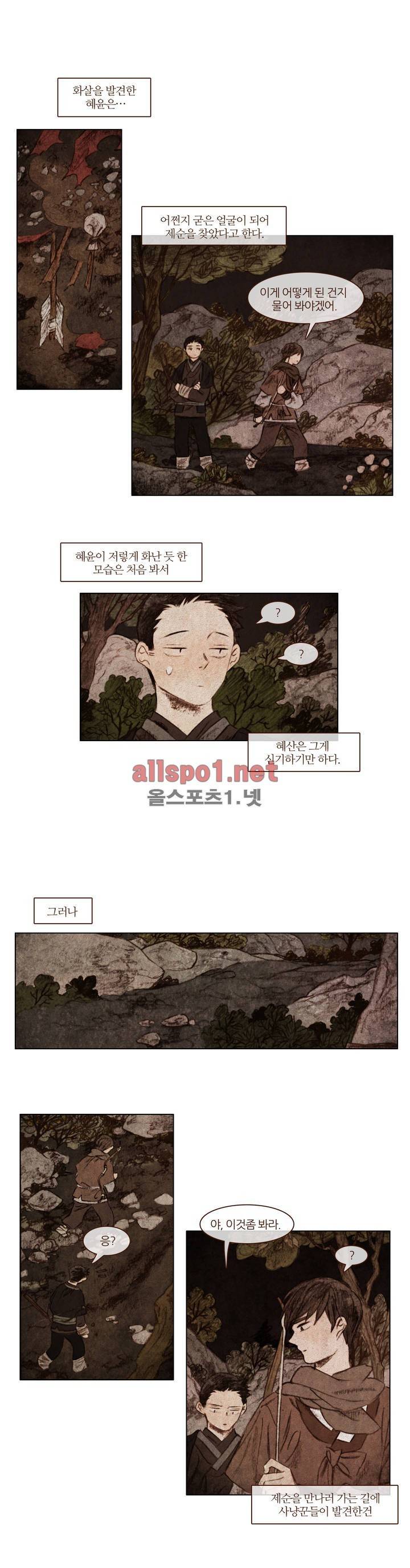 신기록 34화 (세번째 이야기 15) 2
