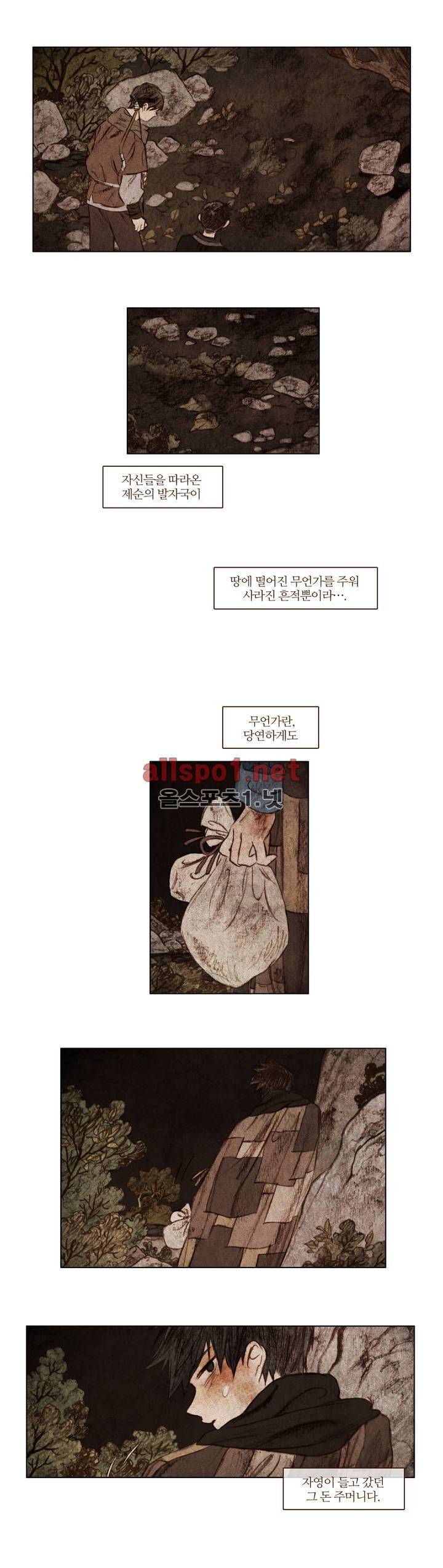 신기록 34화 (세번째 이야기 15) 3