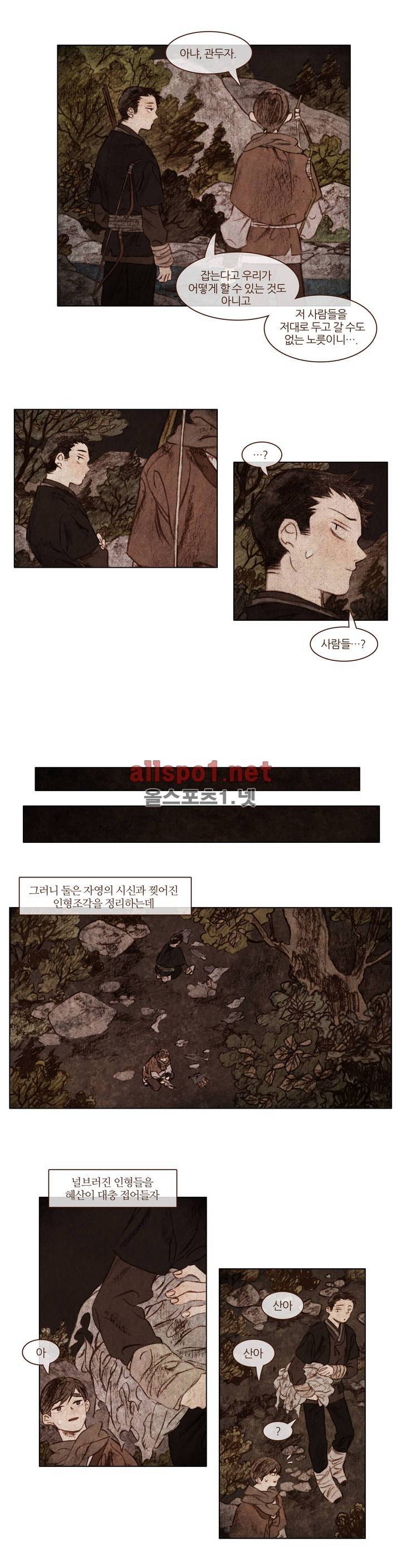 신기록 34화 (세번째 이야기 15) 5