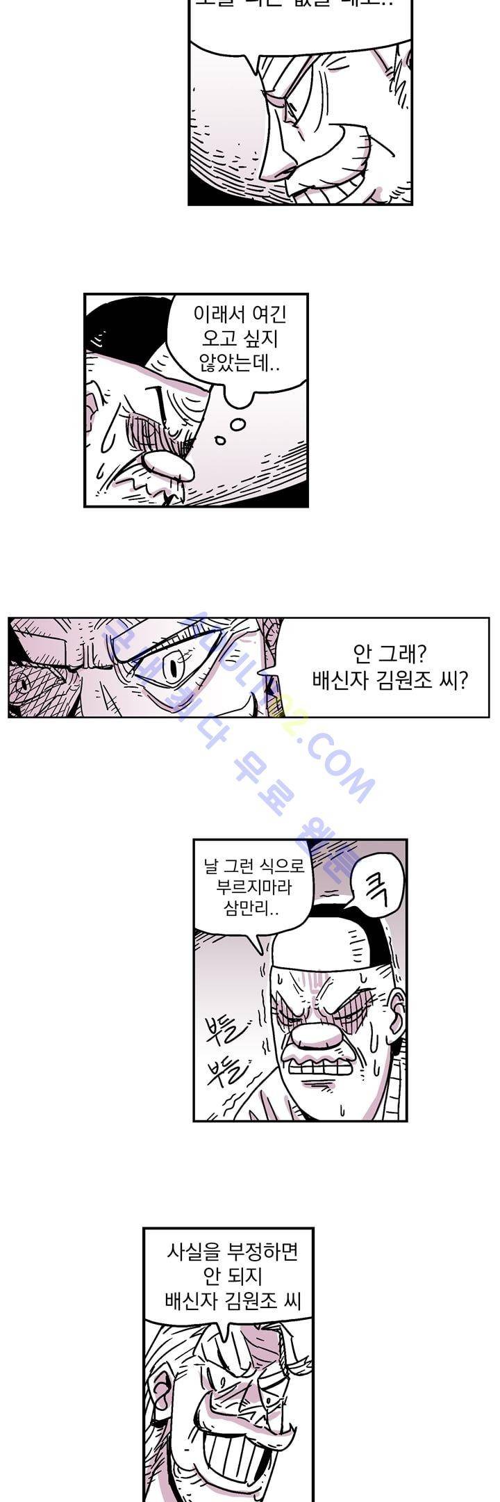 자전거 도둑 7화 2