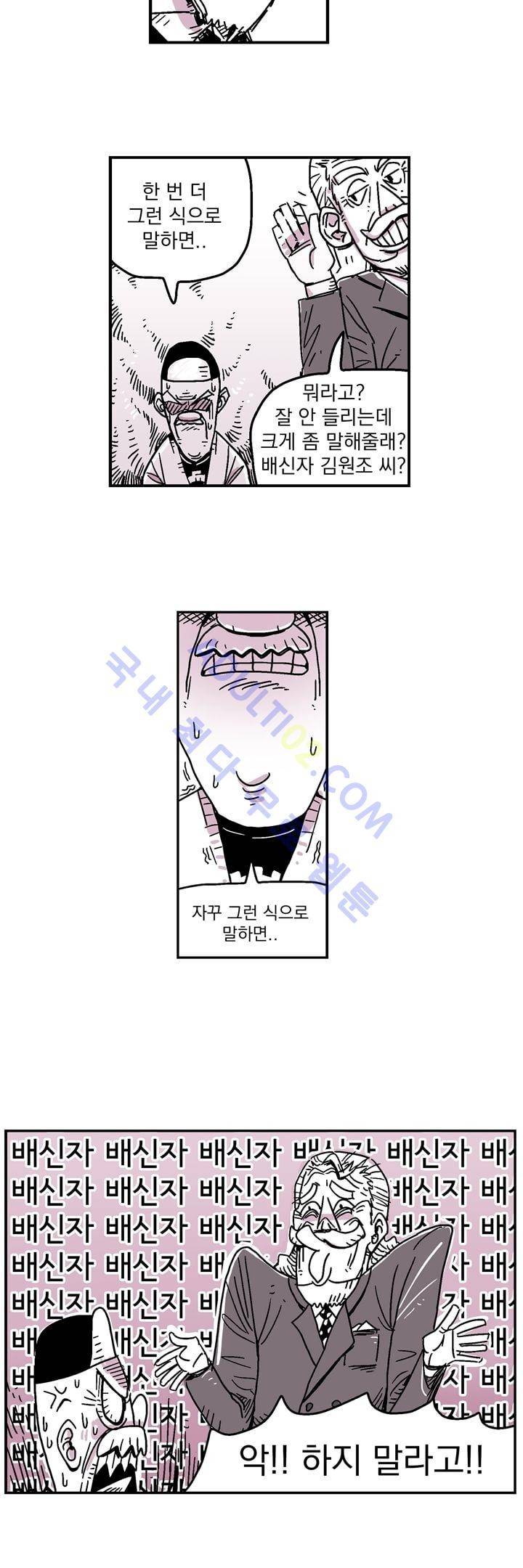 자전거 도둑 7화 3