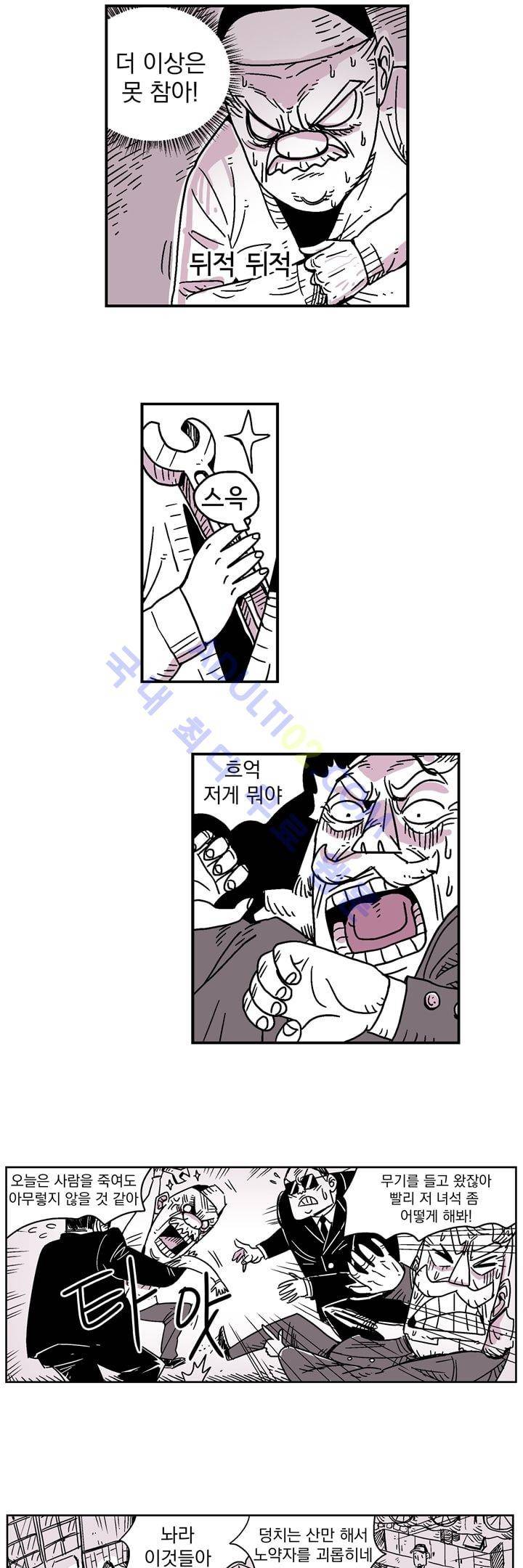 자전거 도둑 7화 4