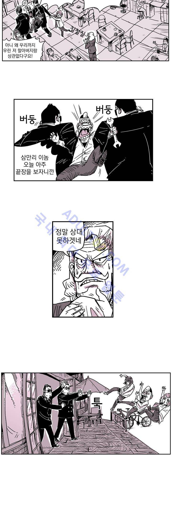 자전거 도둑 7화 5