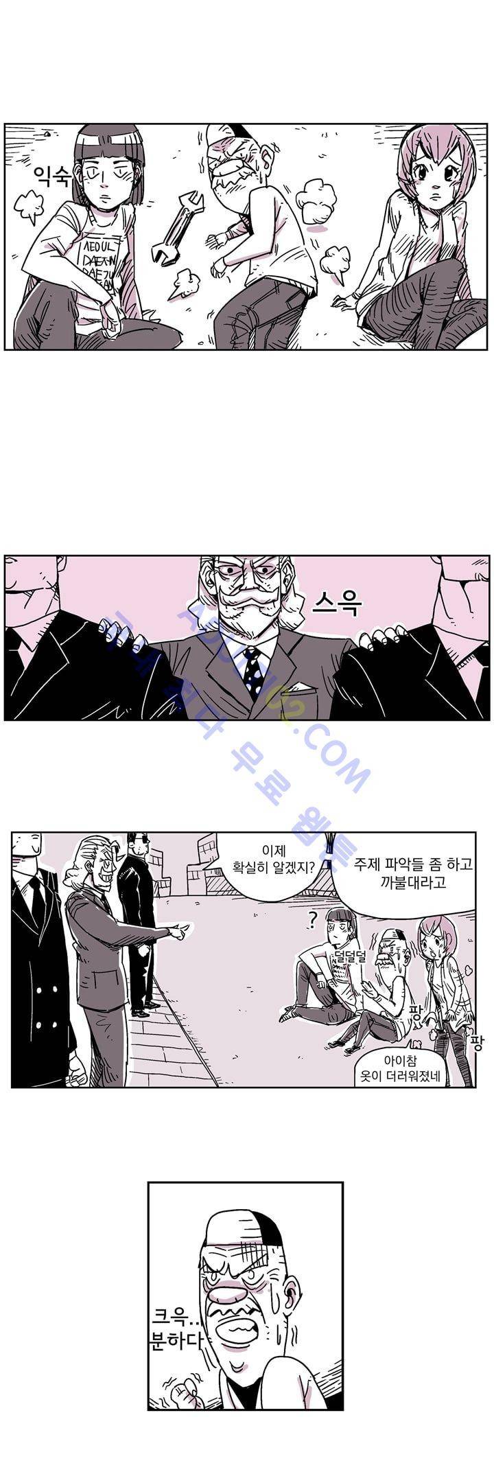 자전거 도둑 7화 6