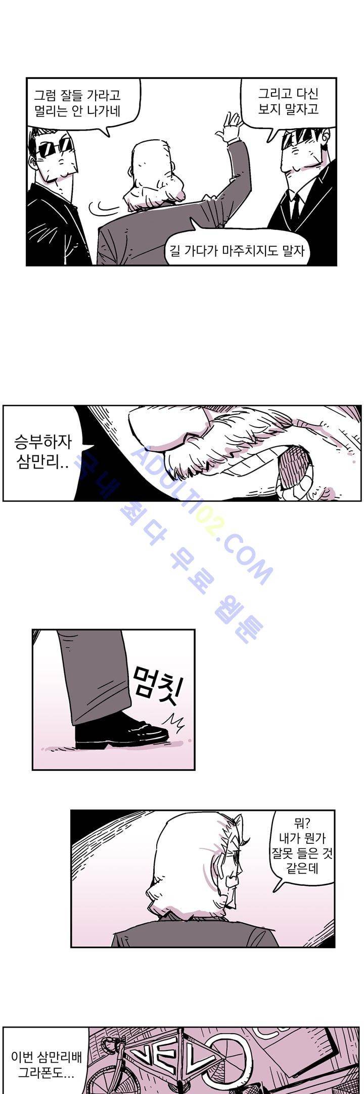 자전거 도둑 7화 7