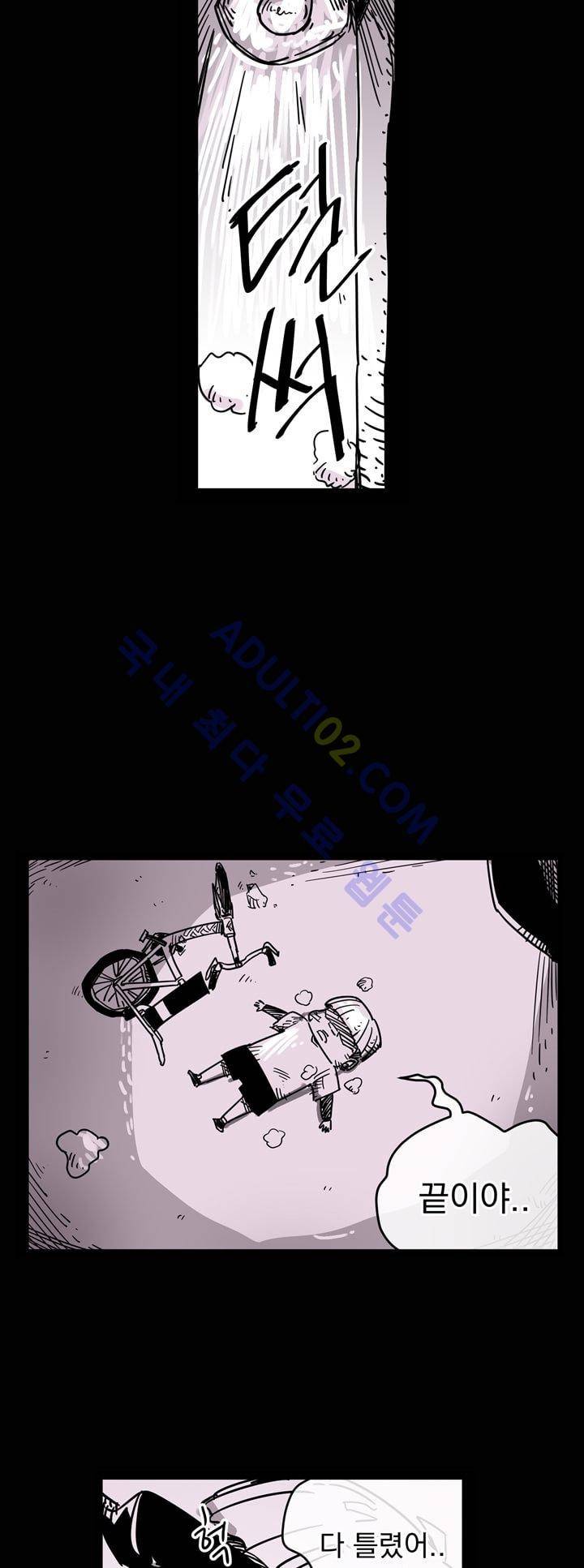 자전거 도둑 17화 5