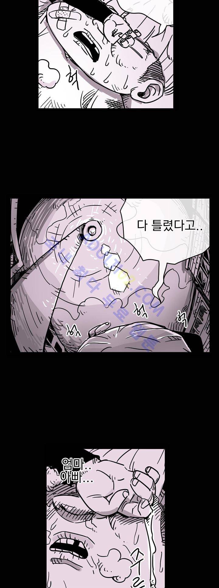 자전거 도둑 17화 6