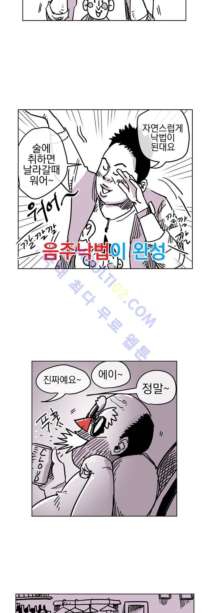 자전거 도둑 27화 4