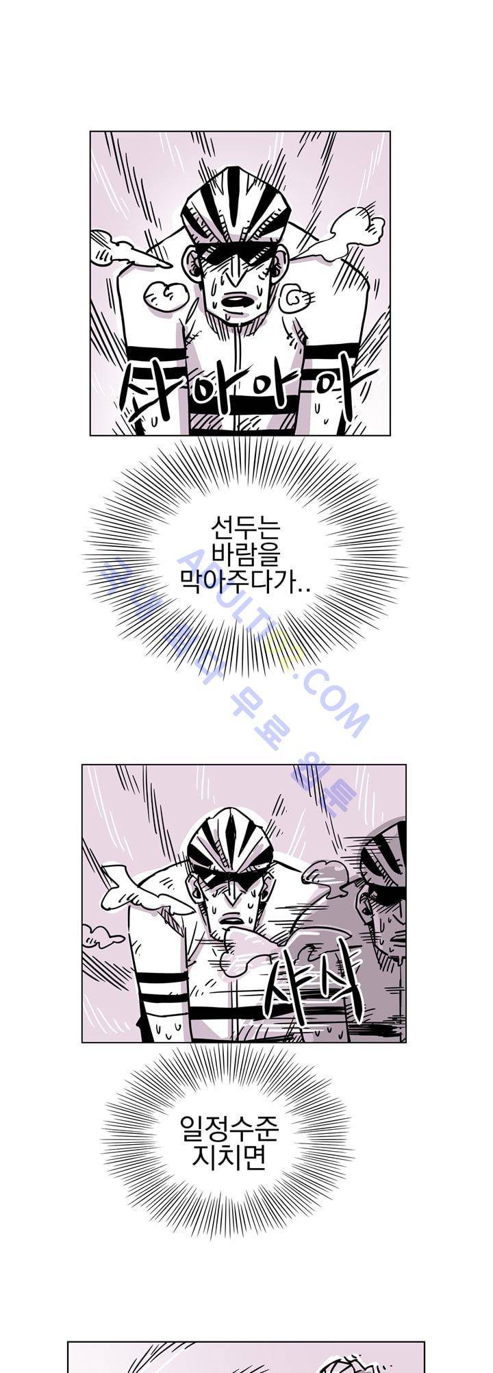 자전거 도둑 37화 1