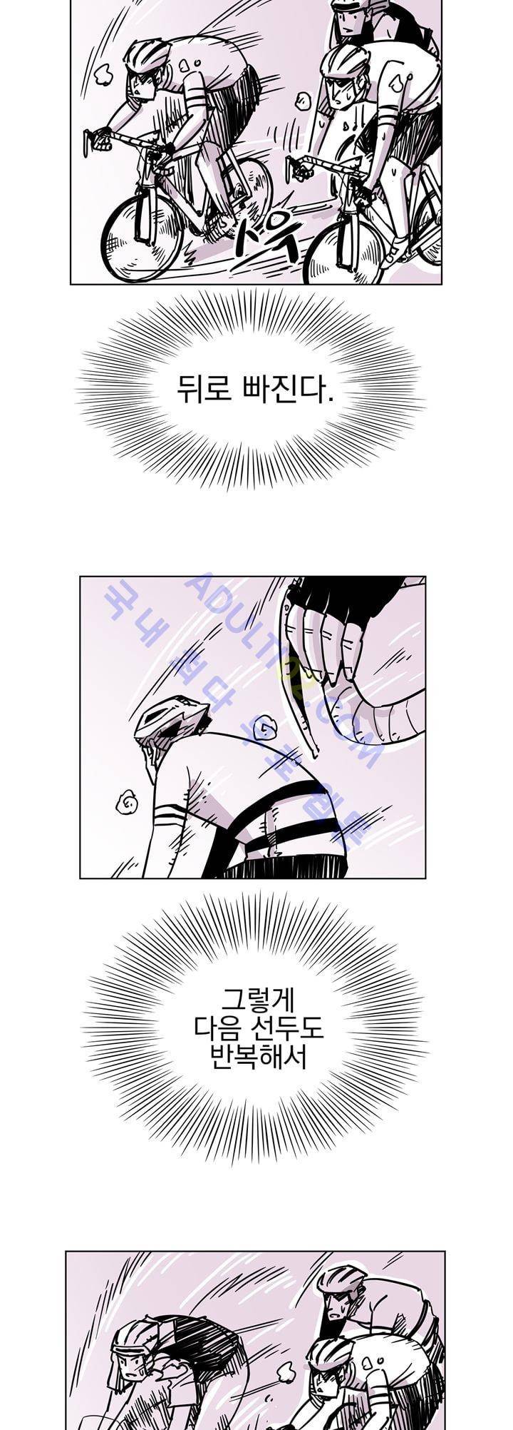 자전거 도둑 37화 2