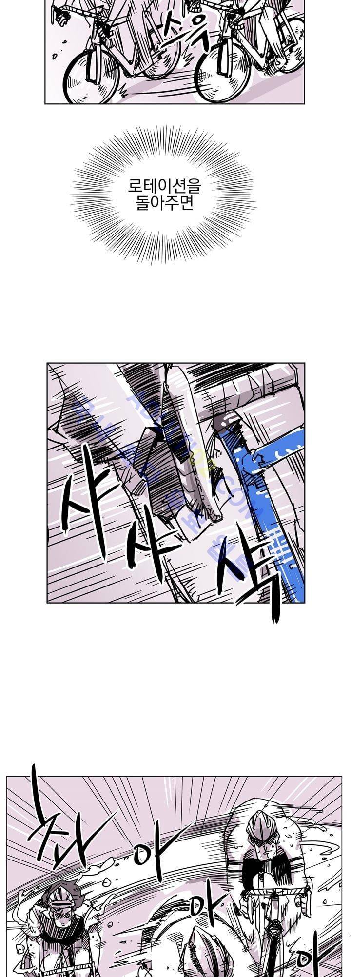 자전거 도둑 37화 3