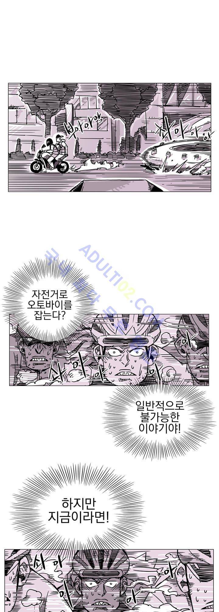 자전거 도둑 37화 5