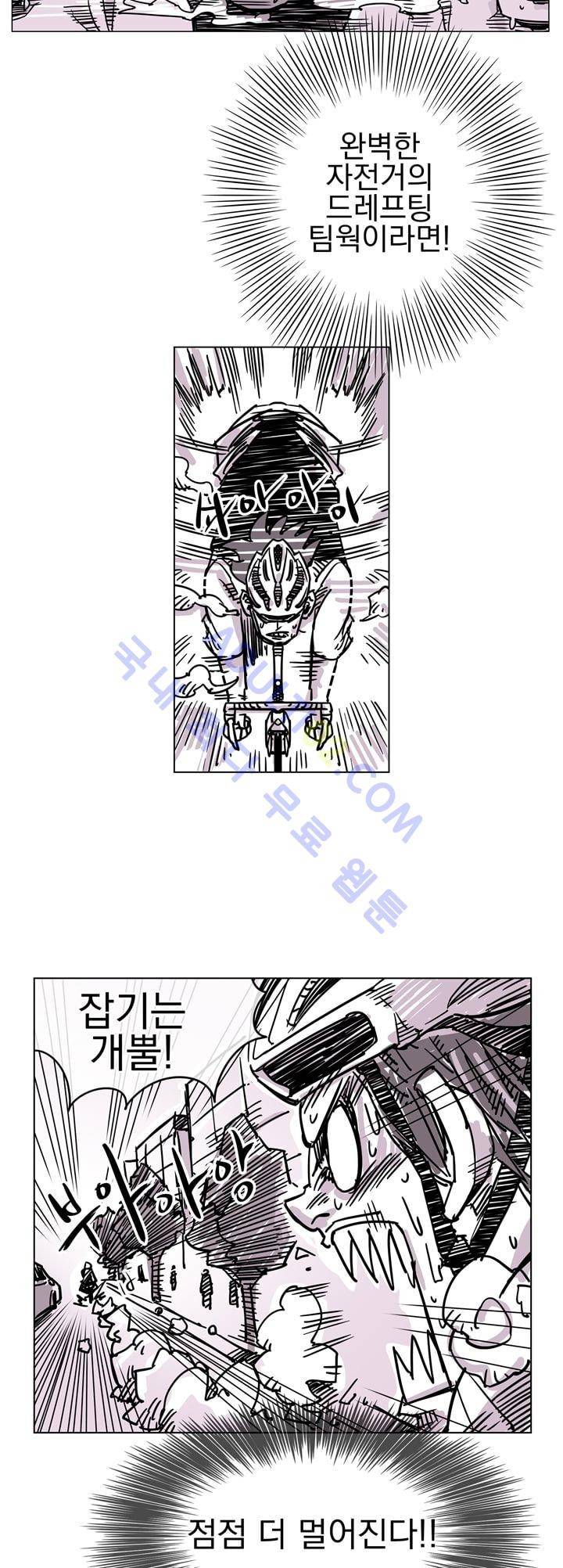 자전거 도둑 37화 6