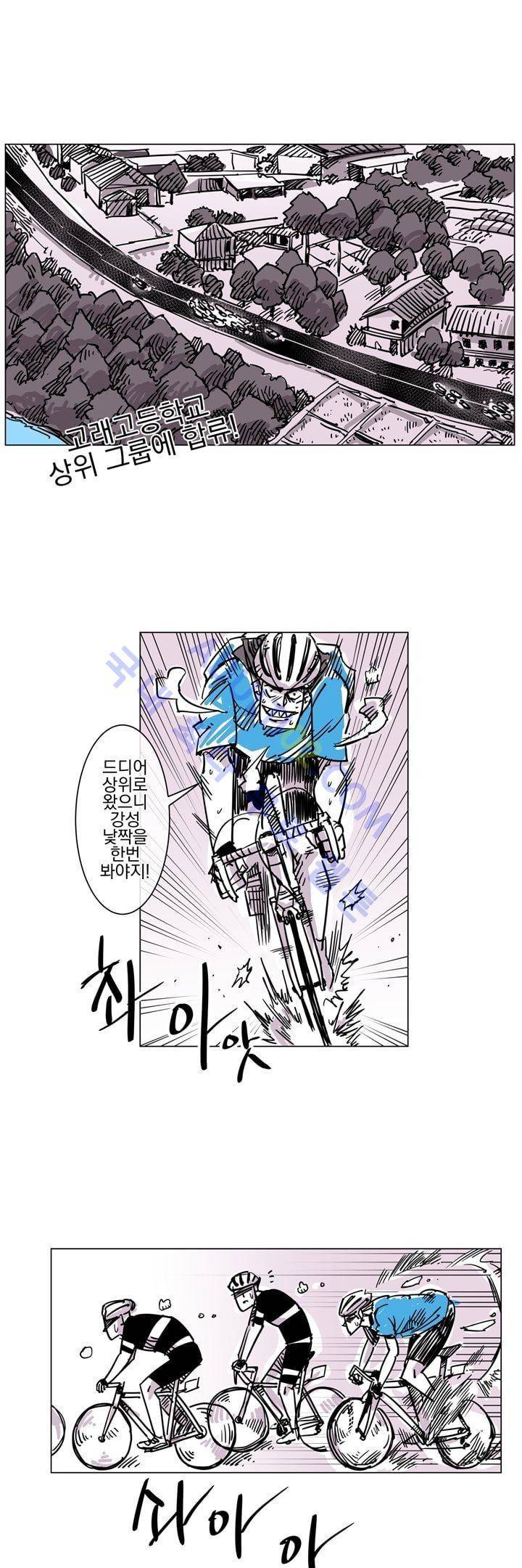 자전거 도둑 47화 1