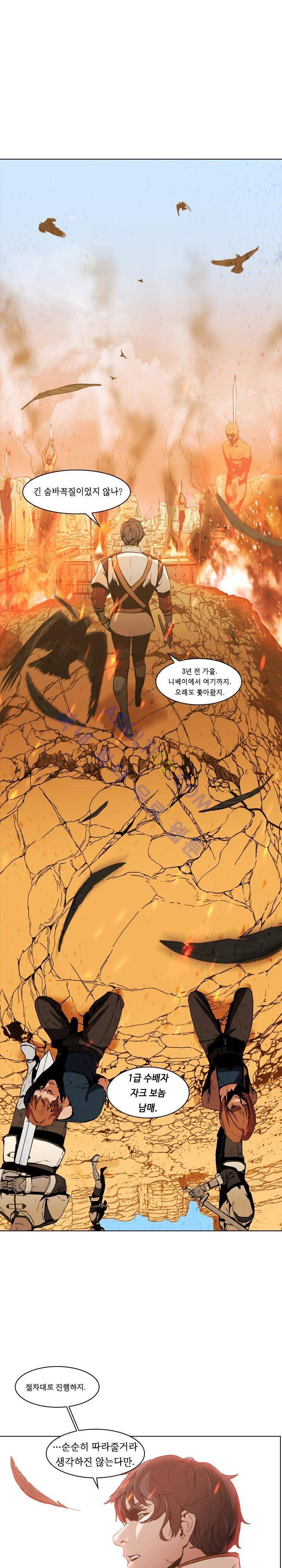 페인킬러 3화 1