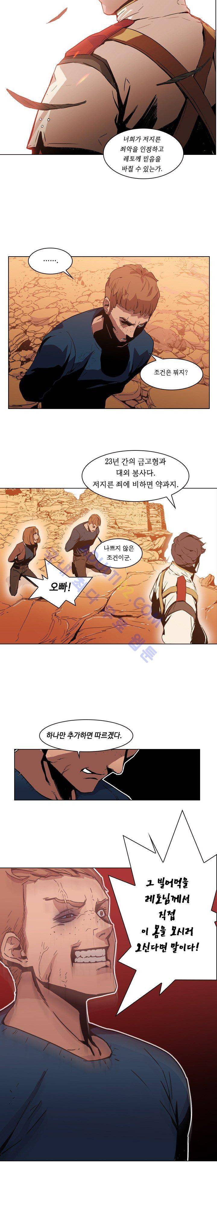 페인킬러 3화 2