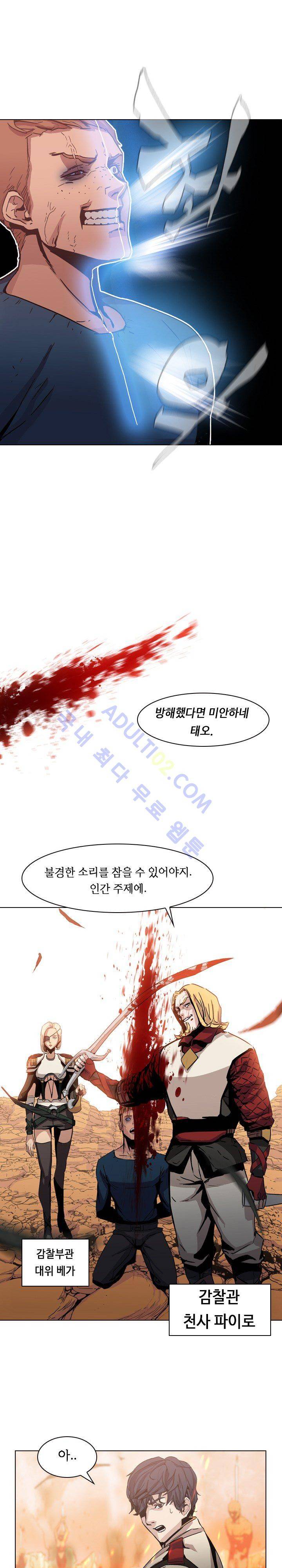 페인킬러 3화 3