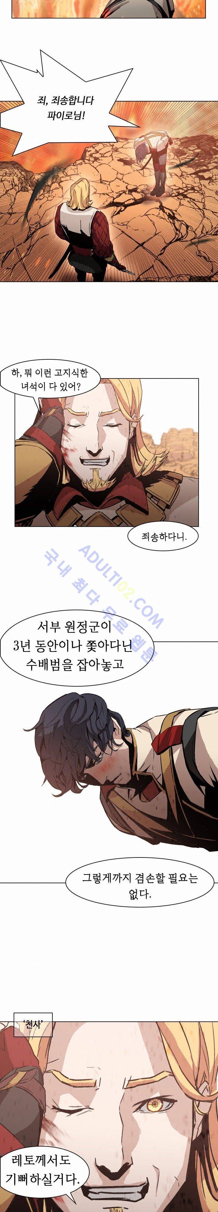 페인킬러 3화 4